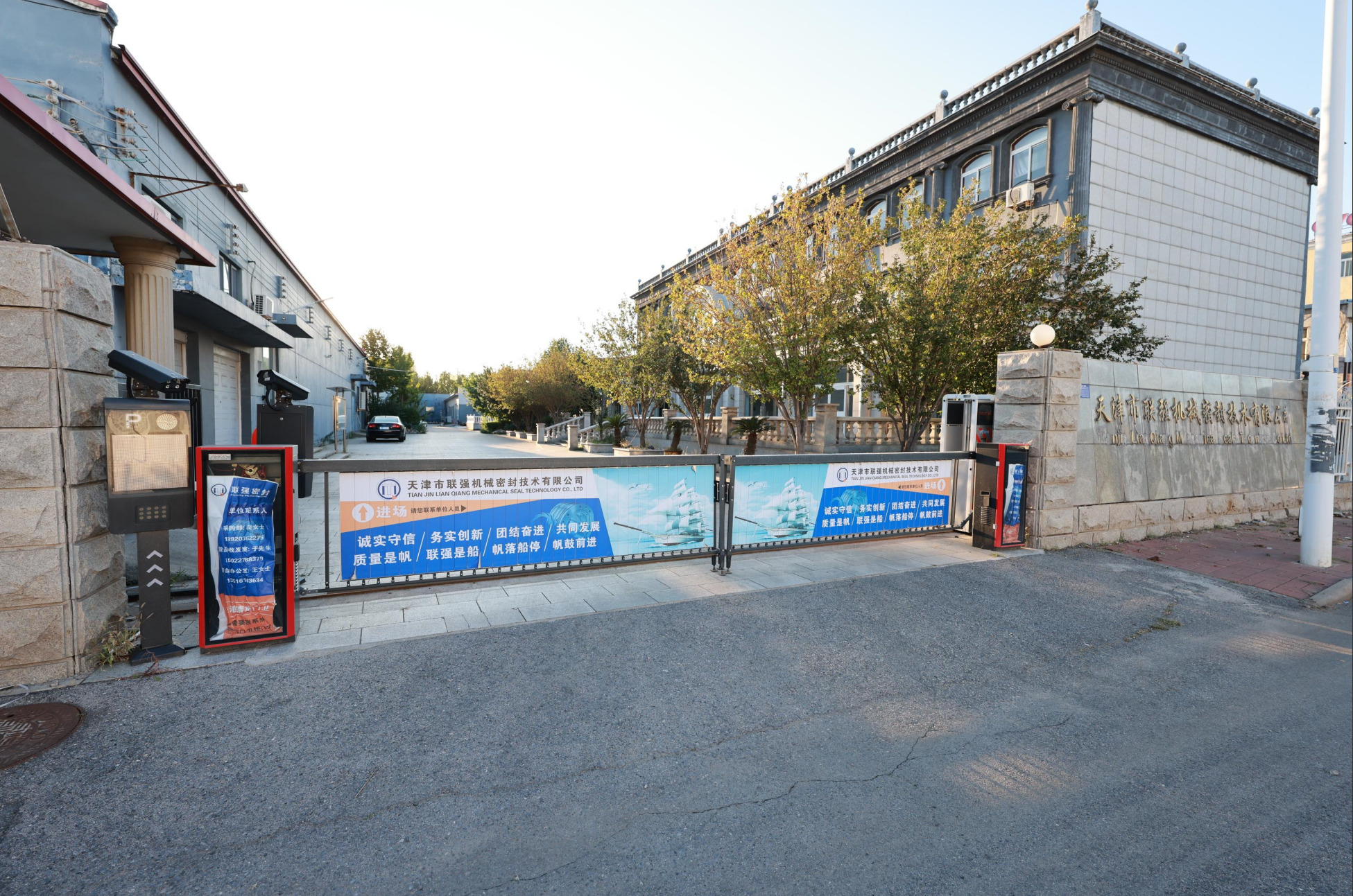 天津市聯(lián)強機械密封技術(shù)有限公司